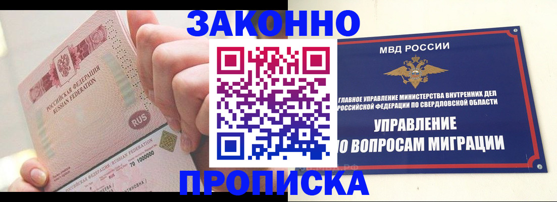 прописка от собственника в Кимовске